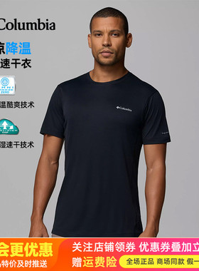 2026春夏哥伦比亚户外男清凉速干透气吸湿短袖T恤AE2717/AJ2717