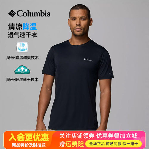 2026春夏哥伦比亚户外男清凉速干透气吸湿短袖T恤AE2717/AJ2717