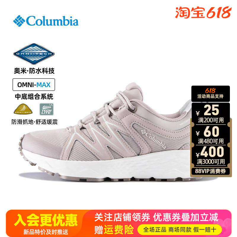 哥伦比亚Columbia户外女鞋防水防滑轻便缓震登山鞋徒步鞋BL3094