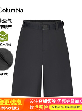 2026春夏新品哥伦比亚户外女裤轻薄拒水透气休闲运动短裤XR4840
