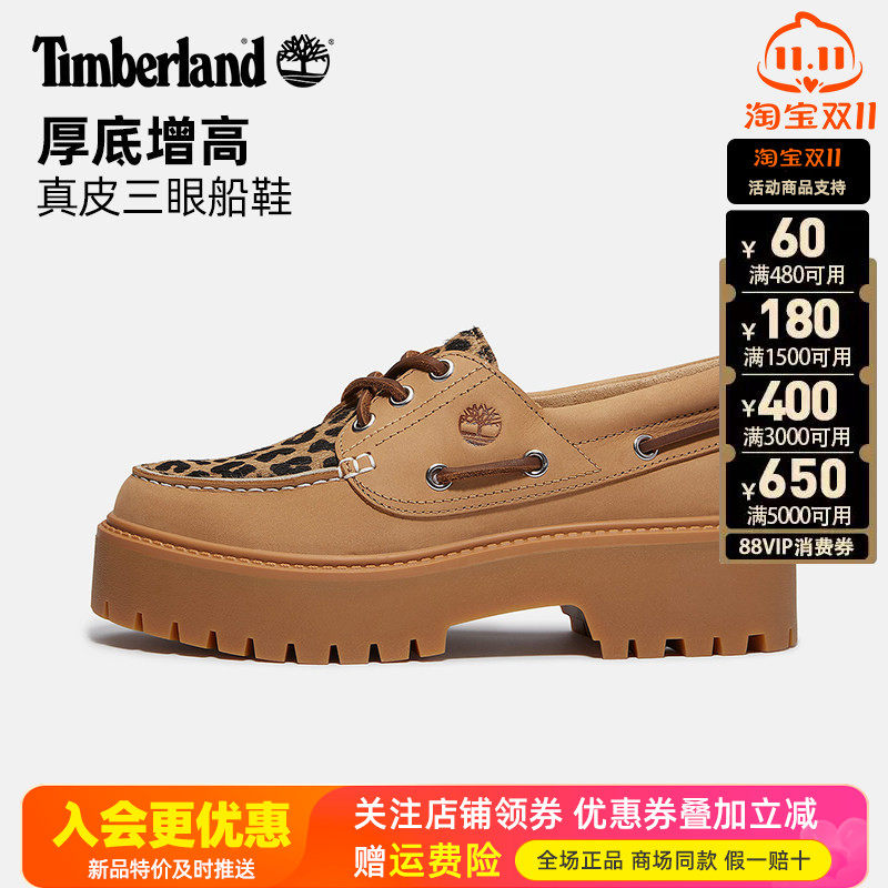 Timberland添柏岚踢不烂户外女鞋牛皮一脚蹬休闲鞋三眼船鞋A2GVF