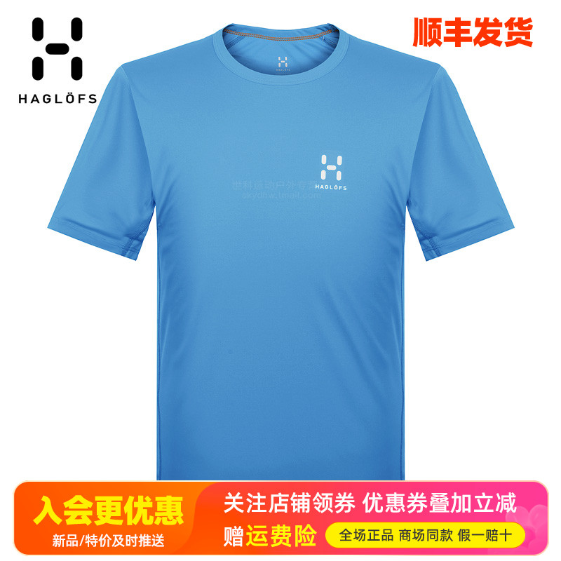 HAGLOFS柔软舒适排汗透气短袖T恤