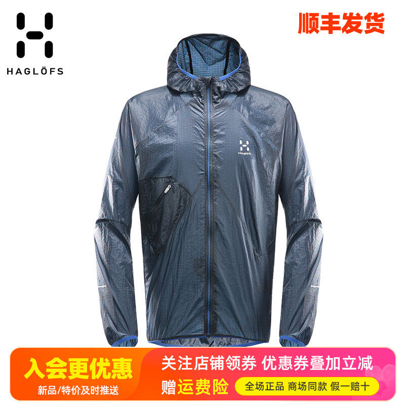 HAGLOS火柴棍运动户外男装防水轻便透气休闲防晒衣皮肤衣603764