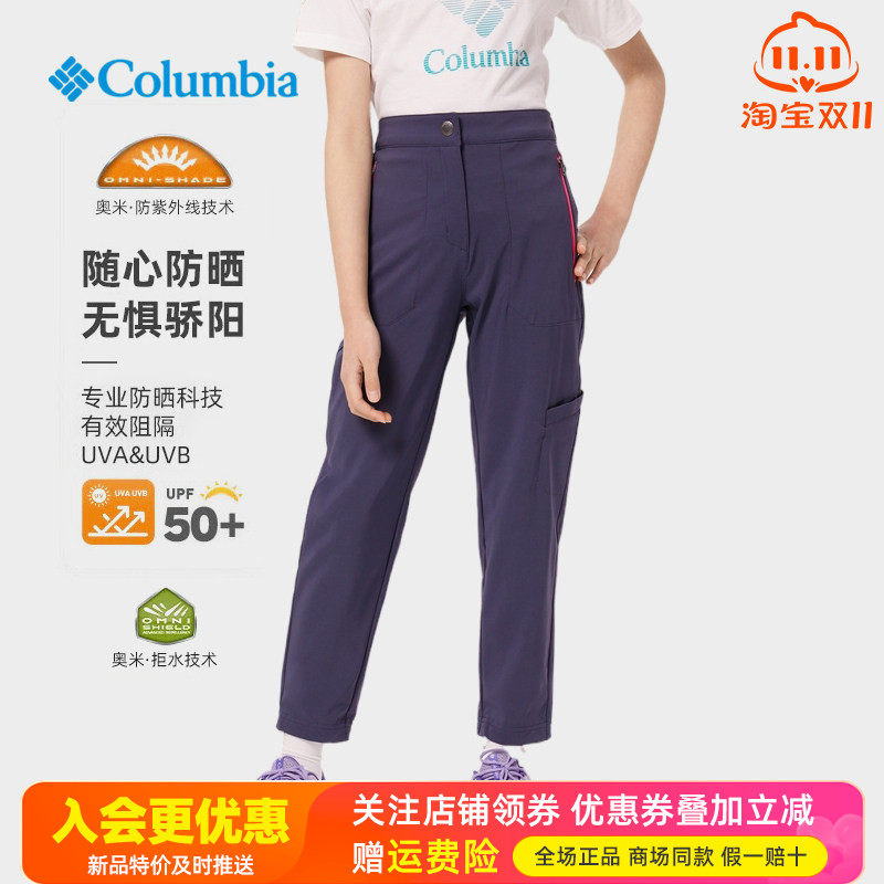 哥伦比亚Columbia户外男童女童防晒UPF50拒水速干长裤AG2717
