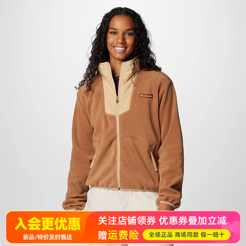 2025秋冬哥伦比亚户外女保暖立领开衫拼色休闲抓绒衣外套AR0684