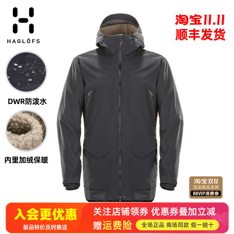 HAGLOFS火柴棍防水防风夹克外套