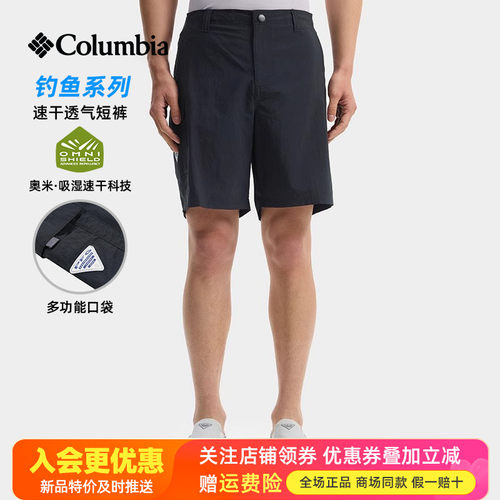 2026春夏新哥伦比亚户外男裤拒水透气PFG钓鱼系列速干短裤FM5618