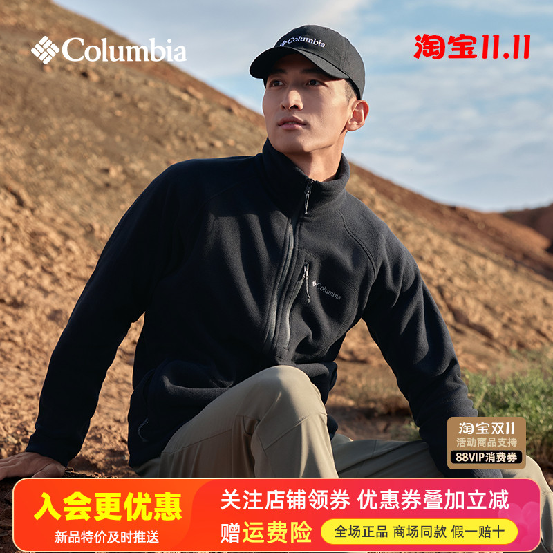 哥伦比亚保暖舒适开衫抓绒衣