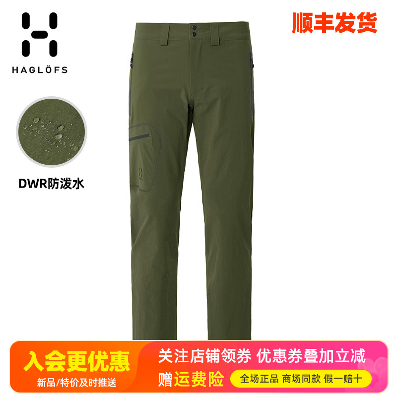 HAGLOFS火柴棍男裤户外防水防风轻便透气弹力软壳裤长裤603366