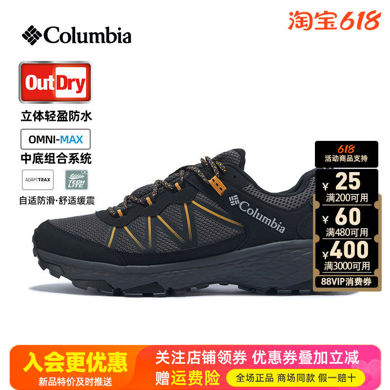 2026春夏哥伦比亚户外男鞋Outdry防水登山鞋徒步鞋BM9168/BE9168