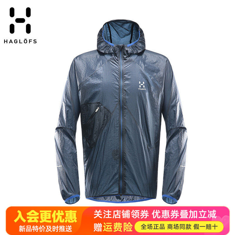 火柴棍haglofs户外防水防晒衣图片
