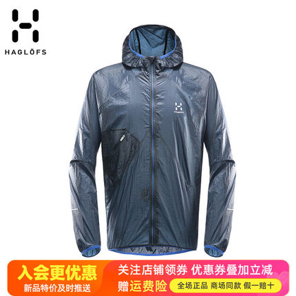 HAGLOFS火柴棍运动户外男装防水轻便透气休闲防晒衣皮肤衣603764