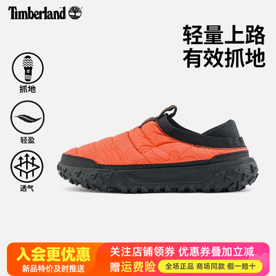 Timberland添柏岚户外Motion6男鞋轻盈透气防滑一脚蹬徒步鞋A6CRV