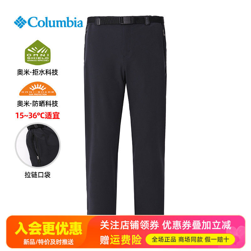 2026春夏新品哥伦比亚户外男裤拒水防晒透气速干裤XJ9498/XE9498