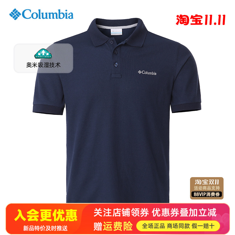 哥伦比亚户外快干透气POLO