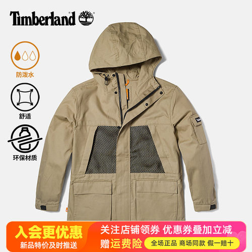 Timberland添柏岚运动户外男款防泼水防风夹克连帽休闲外套A6PZH