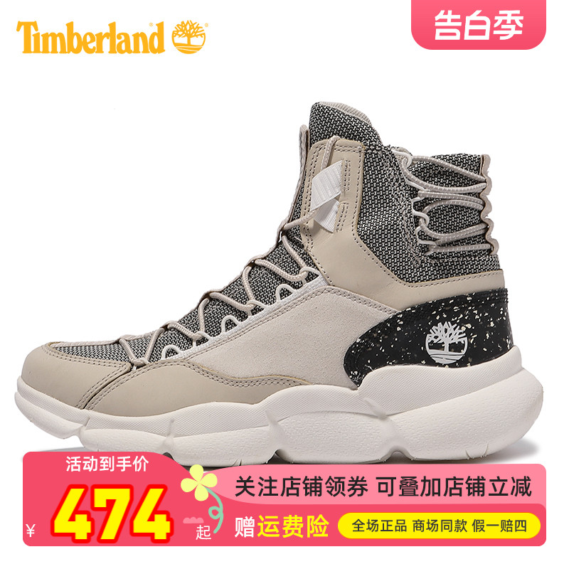 Timberland添柏岚户外耐磨徒步鞋