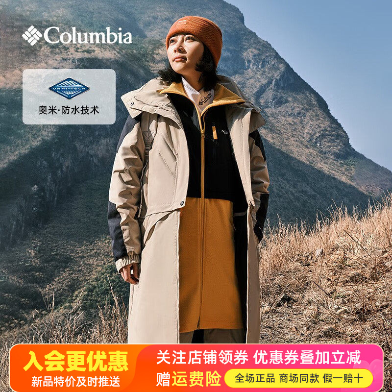 哥伦比亚户外女款防水防风中长款抓绒内胆三合一冲锋衣夹克WR2465