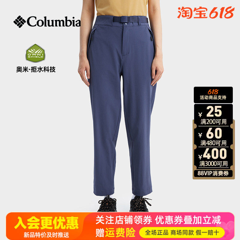 哥伦比亚Columbia户外女裤拒水透气速干裤休闲运动长裤AR4683