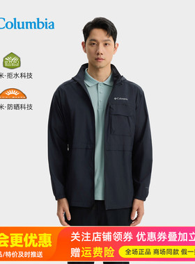 哥伦比亚Columbia户外男UPF50防晒拒水透气皮肤衣防晒衣WE0091