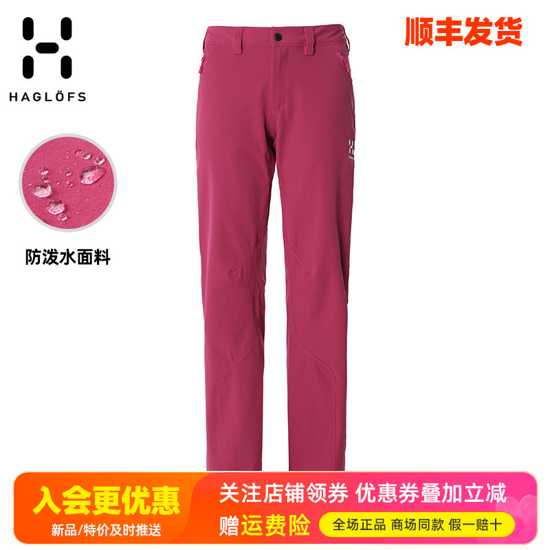 火柴棍HAGLOFS户外防水软壳裤