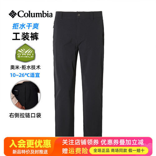 2026秋冬新品哥伦比亚户外男裤拒水防风速干裤弹力休闲裤AE8535