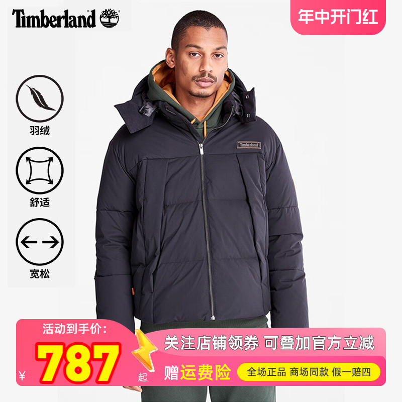 添柏岚Timberland登山羽绒服