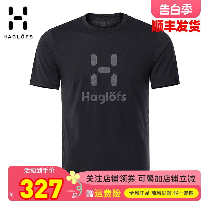 火柴棍HAGLOFS户外运动男装轻量速干衣透气排汗圆领短袖T恤604337