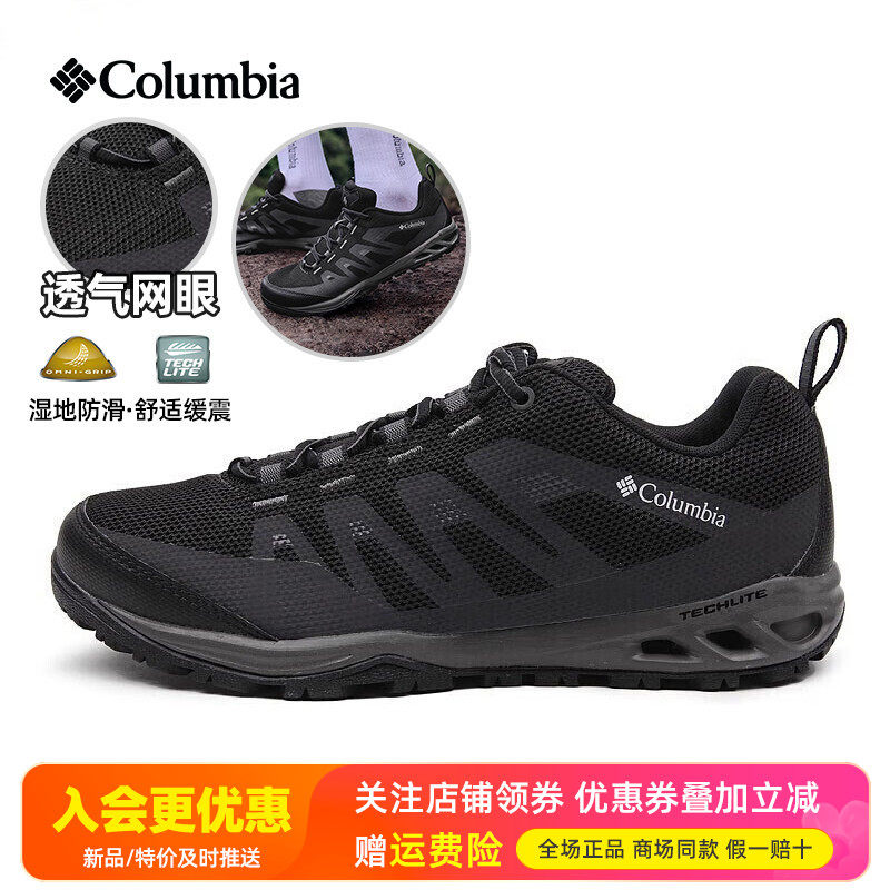 2026春夏哥伦比亚户外男鞋缓震防滑轻便透气登山鞋徒步鞋BM4524