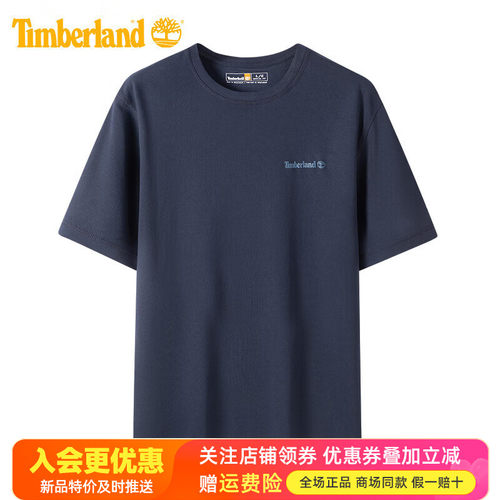 现货添柏岚Timberland户外男款快干吸湿排汗运动休闲圆领T恤A2QB7