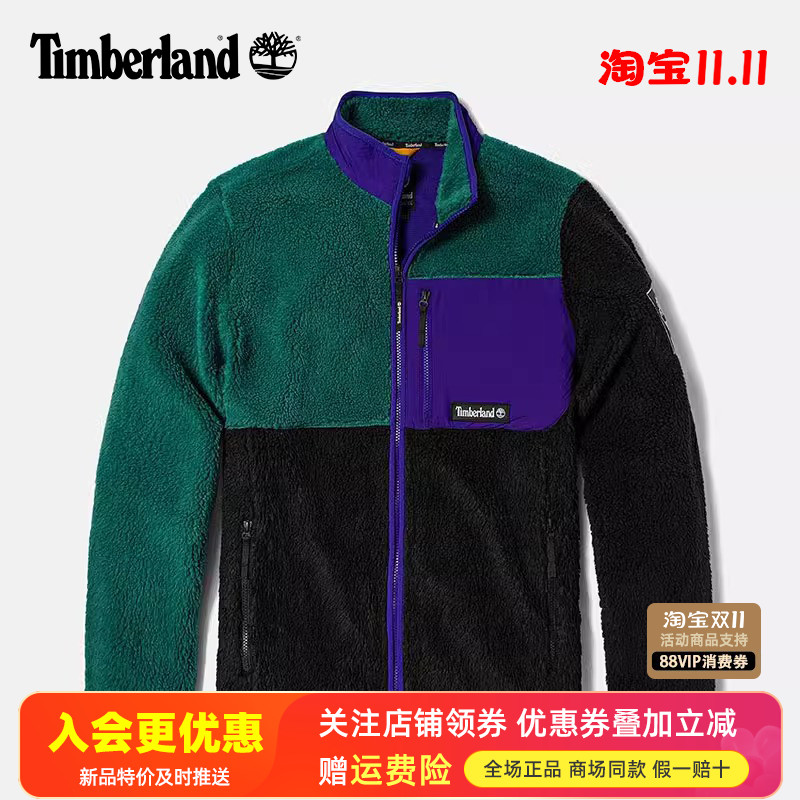 Timberland添柏岚运动户外男保暖拼色抓绒衣立领外套A2AXT/A5PUP
