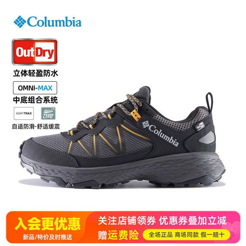 2025春夏哥伦比亚户外男鞋Outdry防水缓震轻便登山鞋徒步鞋BM9168
