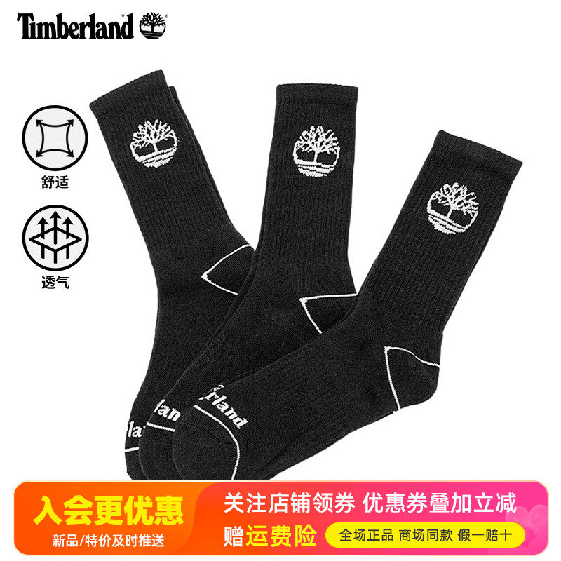 Timberland添柏岚运动户外男女三双装舒适透气弹力长筒袜子A2PTZ