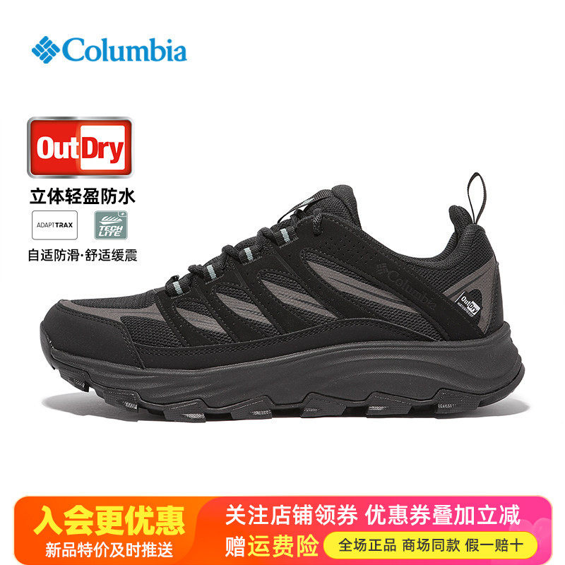 2026春夏新品哥伦比亚户外男鞋Outdry防水防滑登山鞋徒步鞋YM4769
