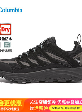 2026春夏新品哥伦比亚户外男鞋Outdry防水防滑登山鞋徒步鞋YM4769