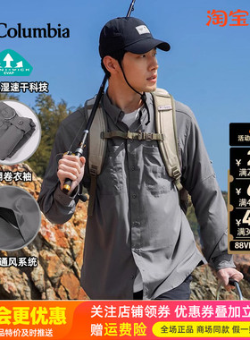 2026春夏新品哥伦比亚户外男防晒速干透气PFG钓鱼长袖衬衫FJ7253