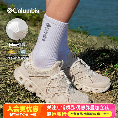 哥伦比亚户外轻便防滑溯溪鞋