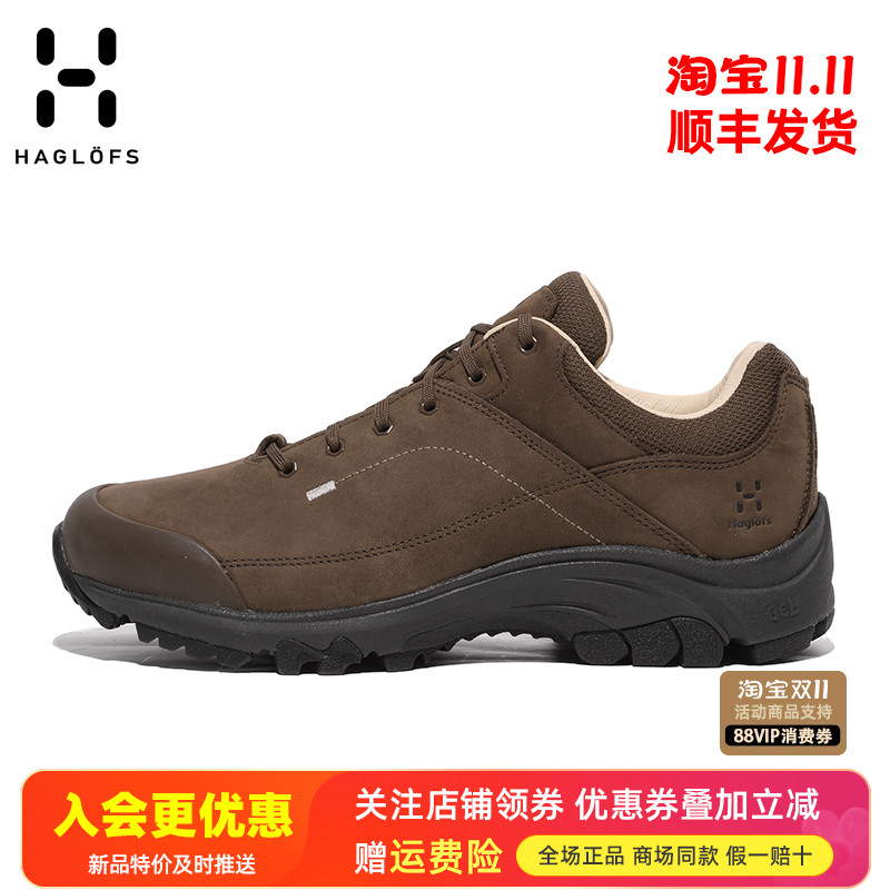 HAGLOFS火柴棍透气皮革徒步鞋