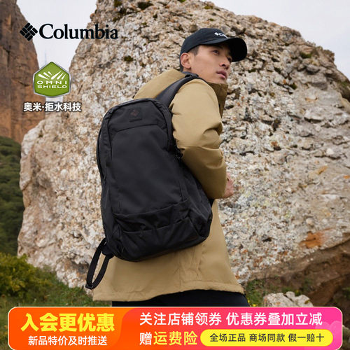 2026秋冬哥伦比亚户外男女25L运动休闲徒步双肩包笔记本包XU0258