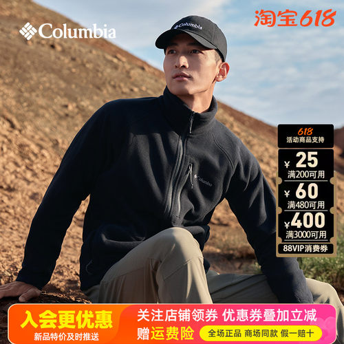 哥伦比亚保暖舒适开衫抓绒衣