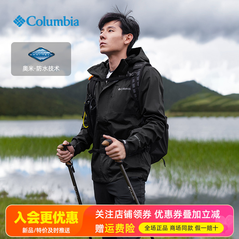 哥伦比亚防水防风连帽冲锋衣