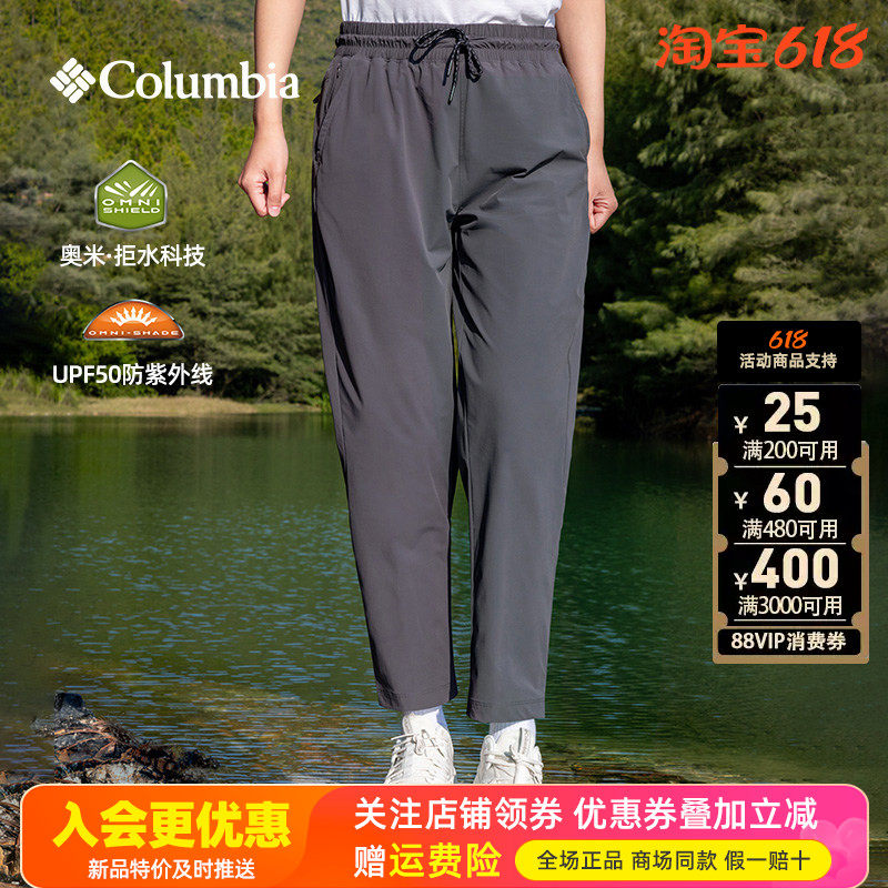 2026春夏哥伦比亚户外女裤防紫外线拒水速干裤透气休闲裤XR4414