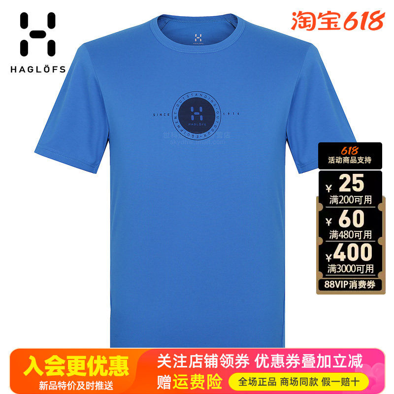 火柴棍HAGLOFS户外男快干衣排汗透气柔软舒适圆领短袖T恤603354