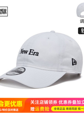 NewEra纽亦华运动休闲白色920软顶弯檐可调节遮阳棒球帽13103062