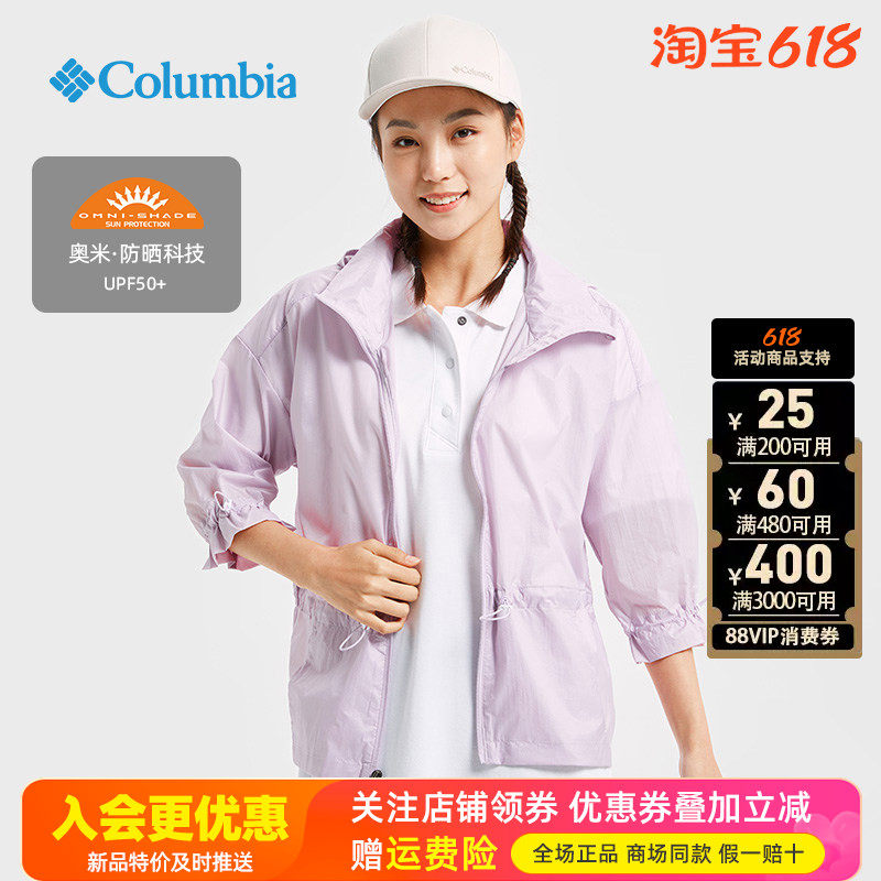 哥伦比亚户外女装UPF50防紫外线轻薄透气快干皮肤衣防晒衣WR0645