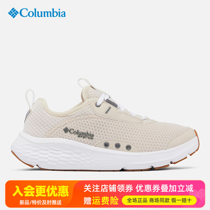 哥伦比亚Columbia户外女鞋抗污轻便透气防滑海钓缓震徒步鞋BL5879