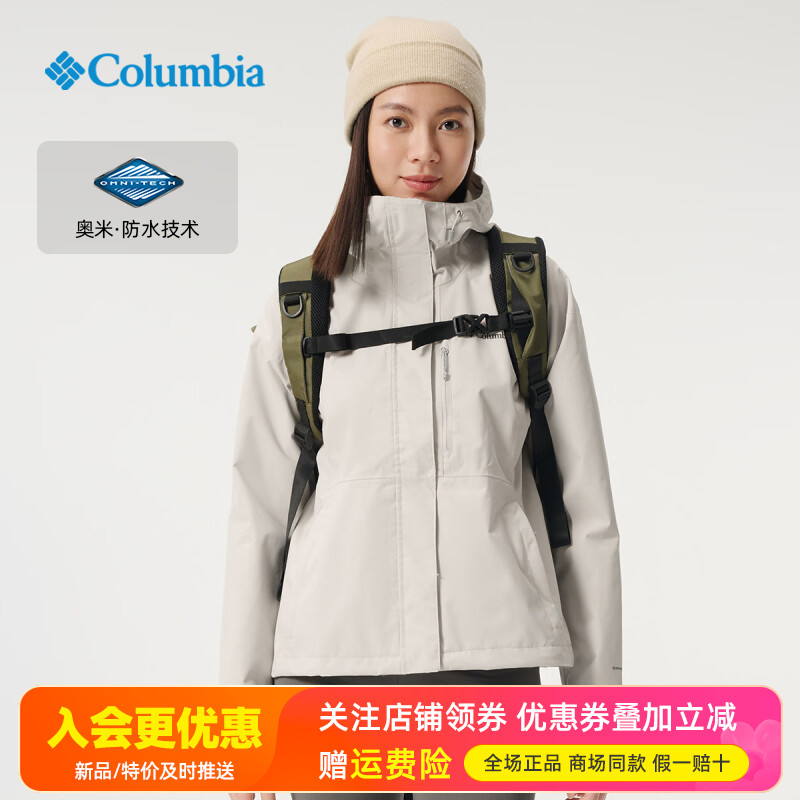 哥伦比亚户外防水防风冲锋衣