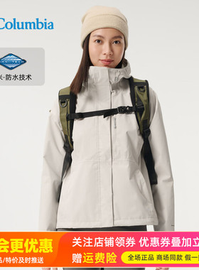 2025秋冬哥伦比亚女装防风防水单层冲锋衣外套夹克WR0533/XR5941