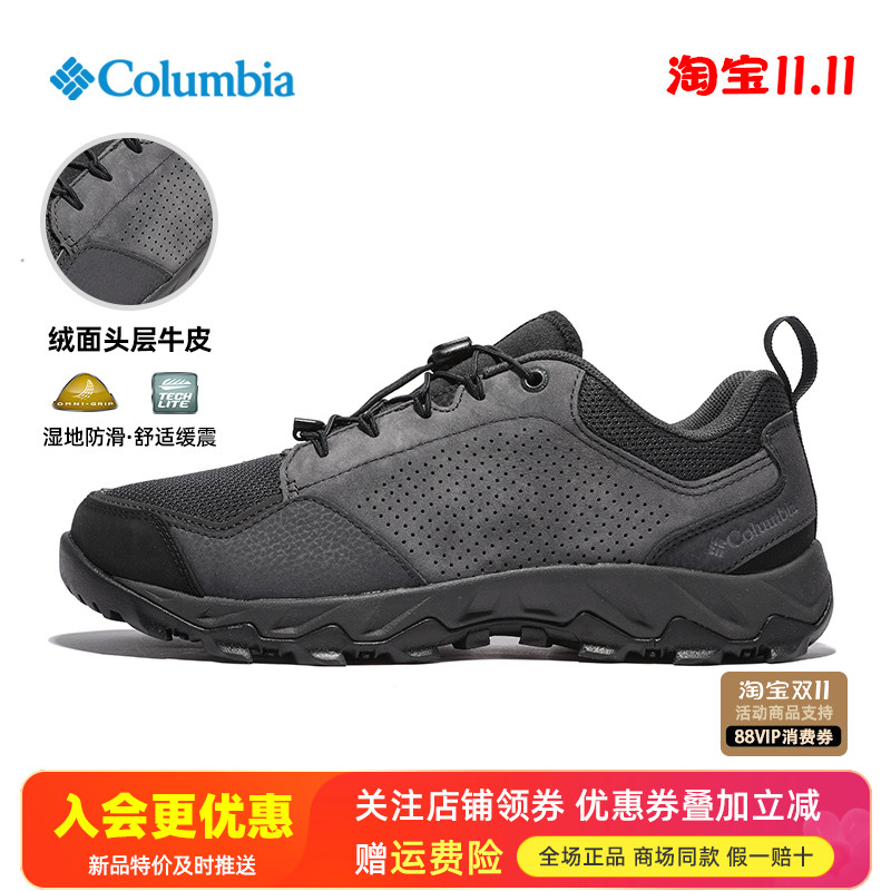 哥伦比亚户外轻便防滑徒步鞋