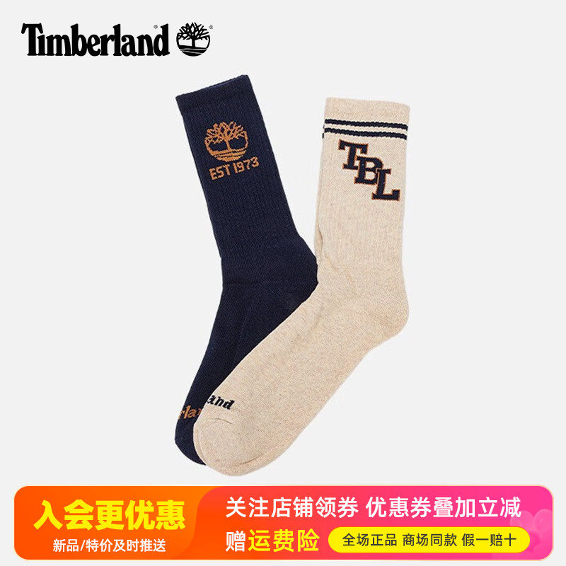Timberland添柏岚运动户外男女同款两双装舒适透气长筒袜子A2PUQ